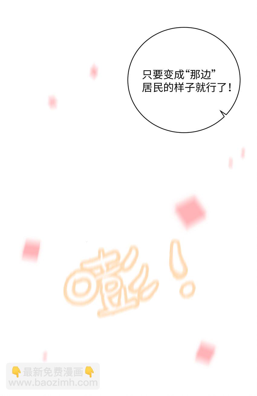 番外 好事将近-第35话