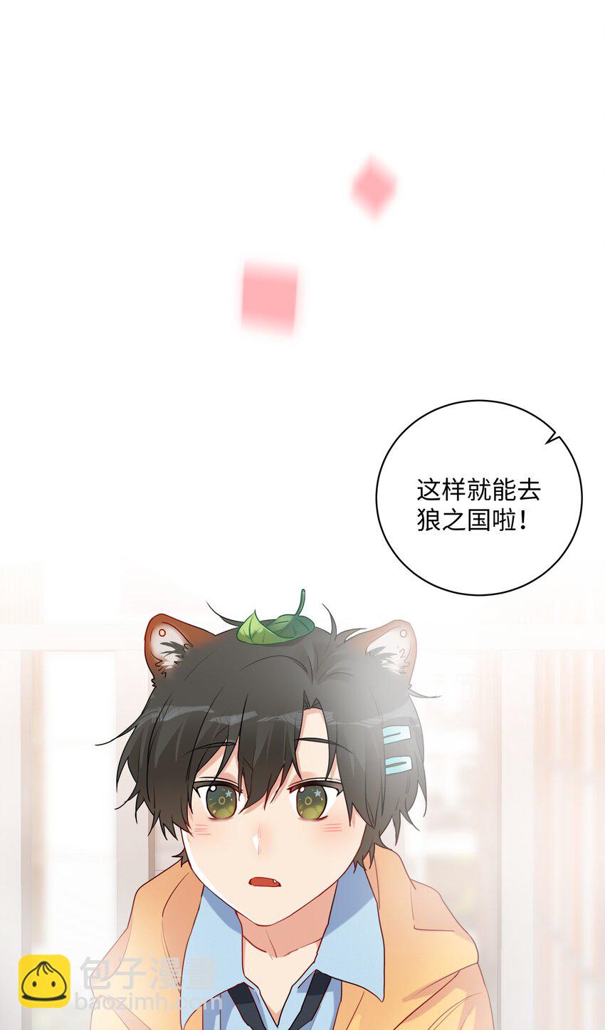 番外 好事将近-第35话