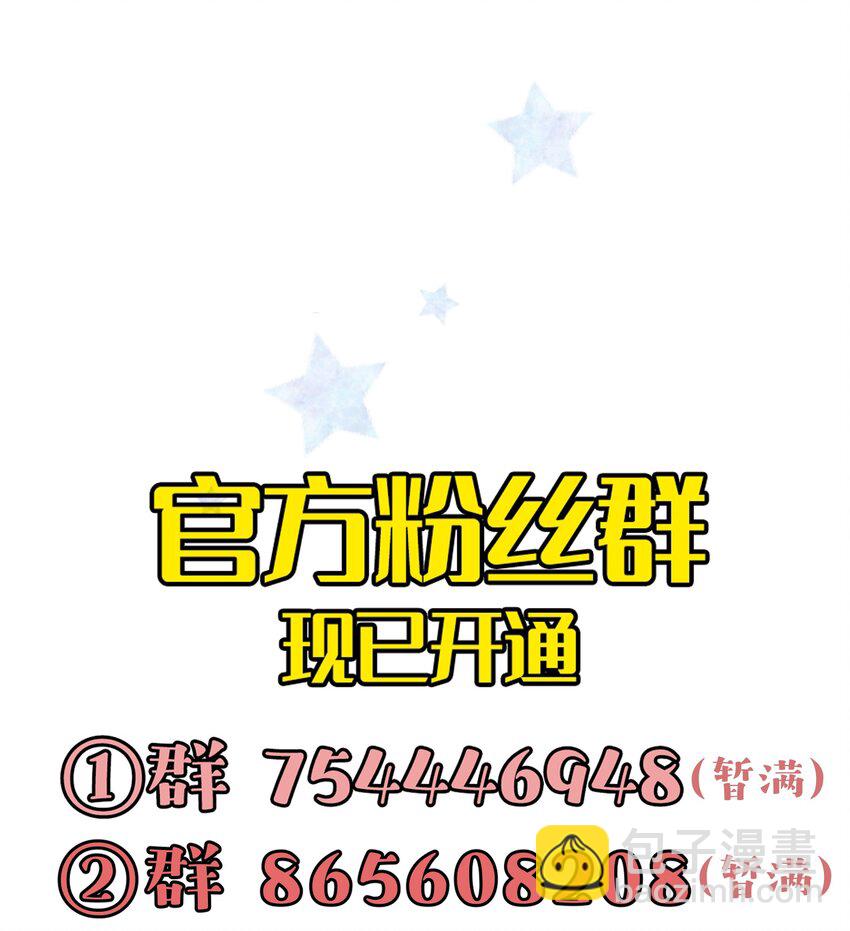 番外 好事将近-第35话