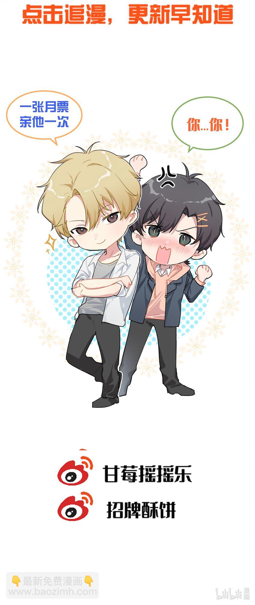 番外 好事将近-第35话