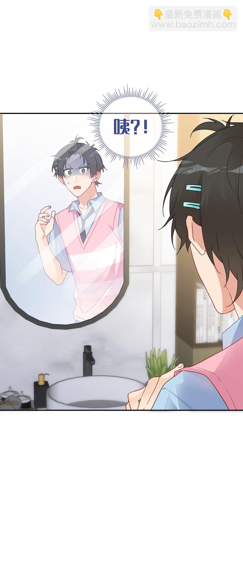 番外 好事将近-第35话