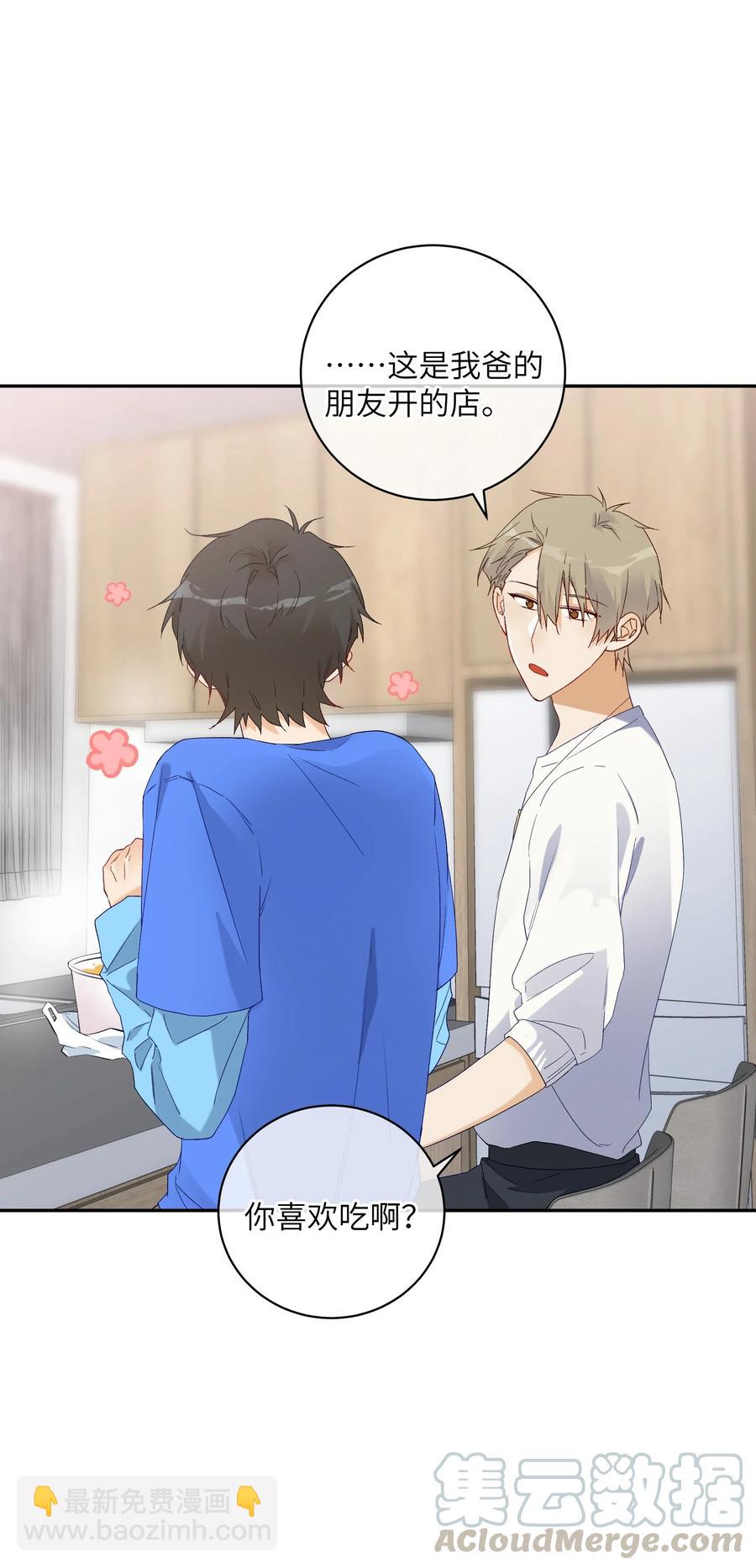 046 成为你的力量(1/2)-第51话