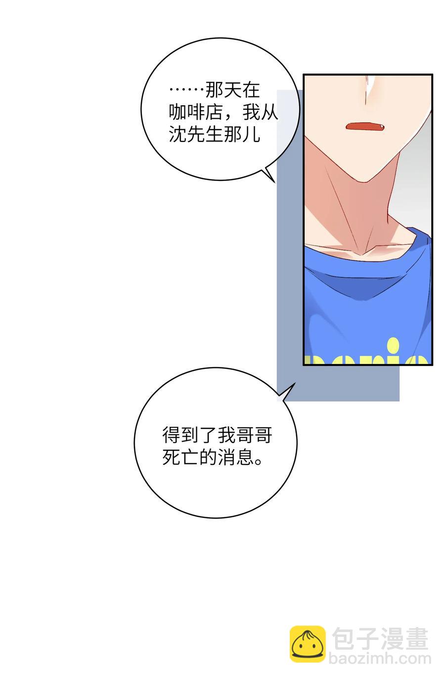 046 成为你的力量(1/2)-第51话