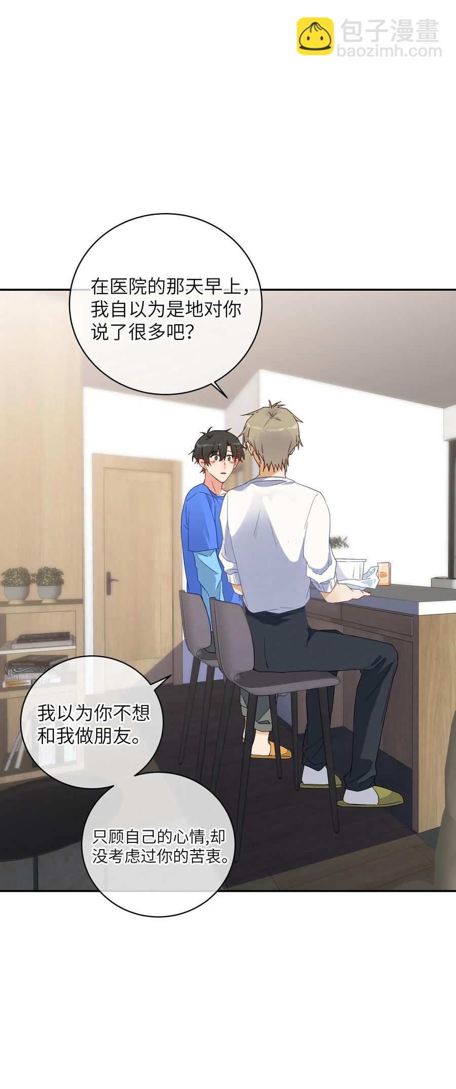 046 成为你的力量(1/2)-第51话