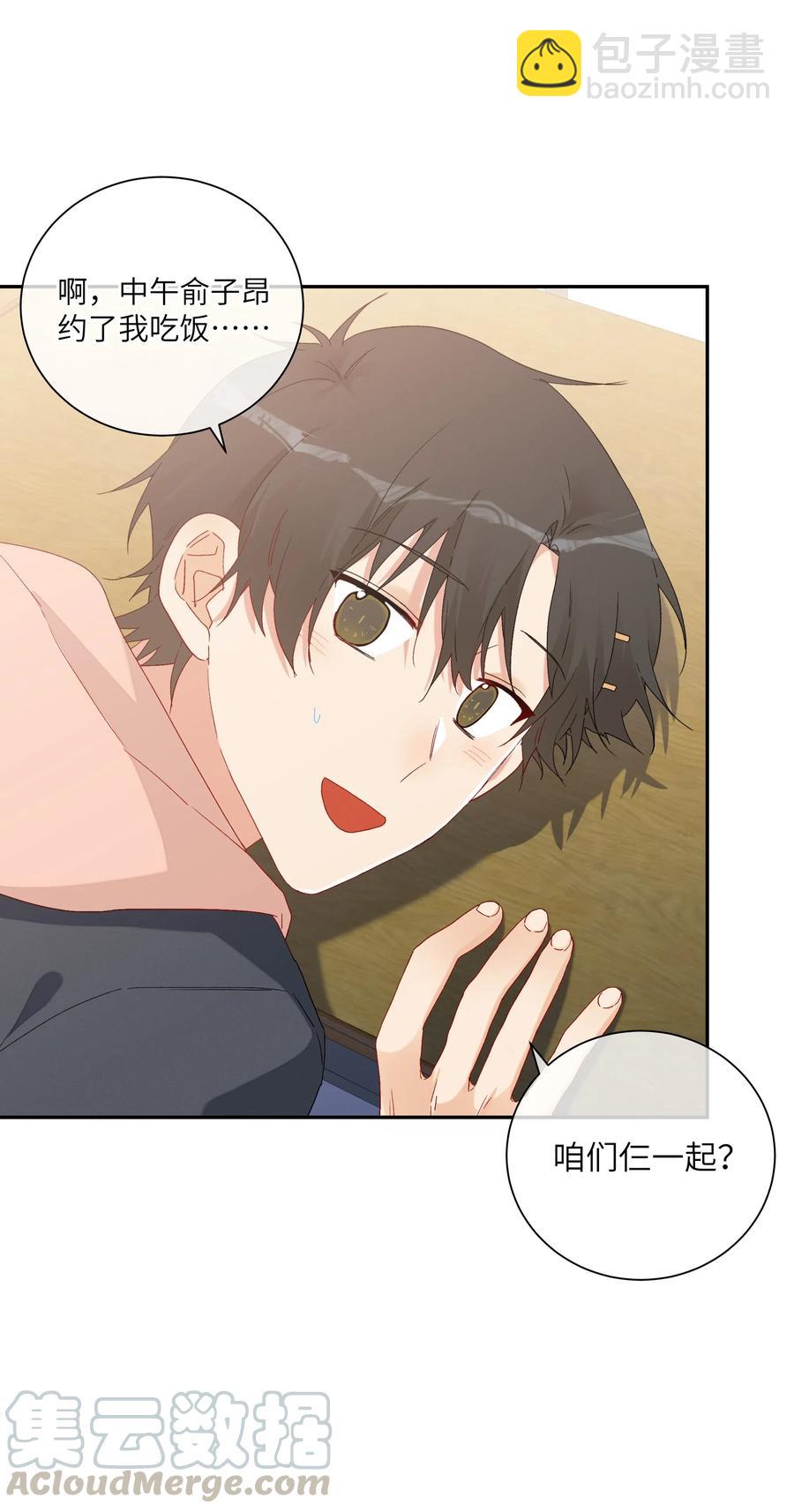 048 你想跟我试试？(1/2)-第53话