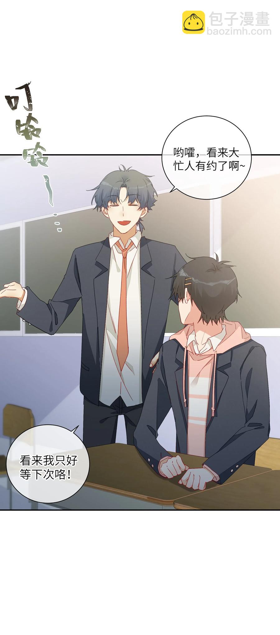 048 你想跟我试试？(1/2)-第53话