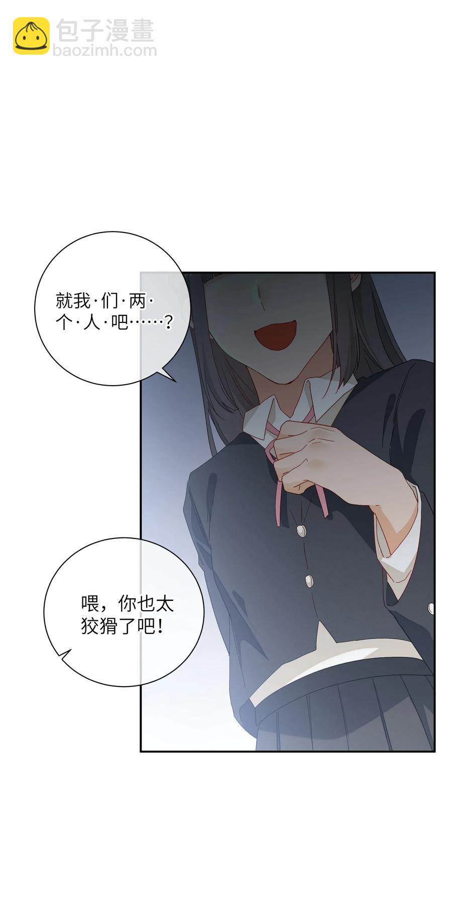 048 你想跟我试试？(1/2)-第53话