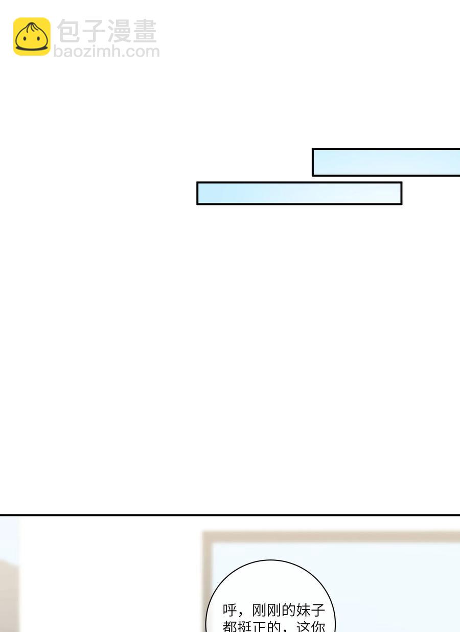 048 你想跟我试试？(1/2)-第53话