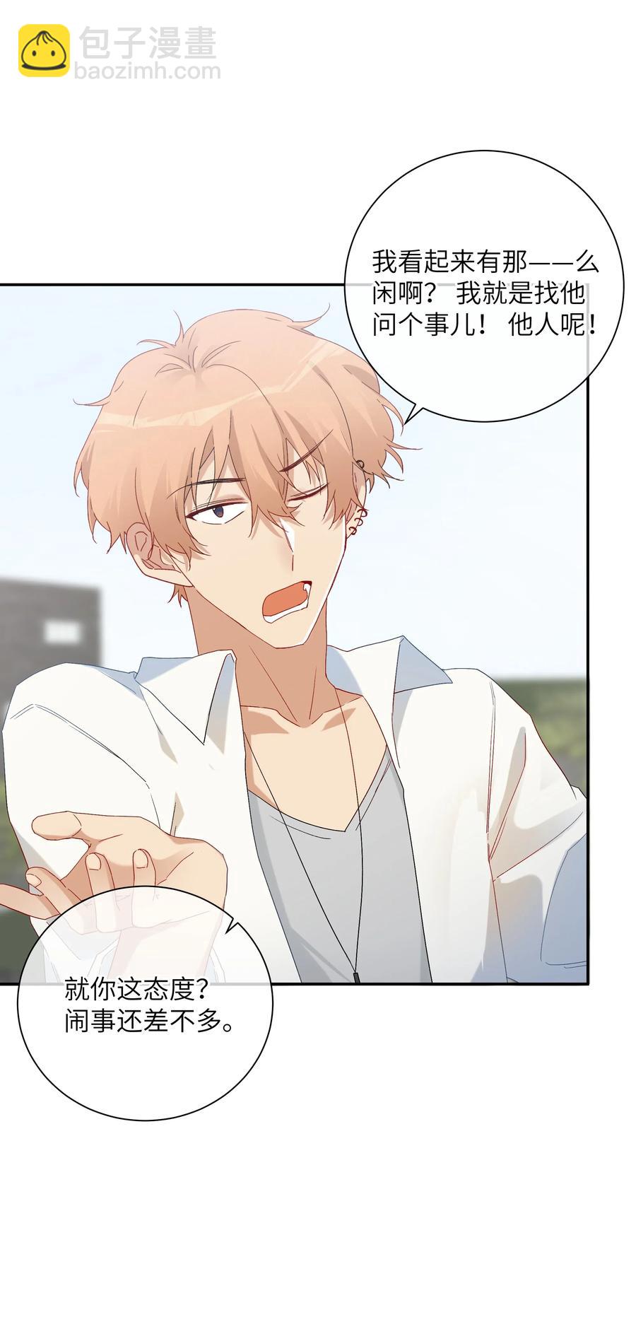 048 你想跟我试试？(1/2)-第53话