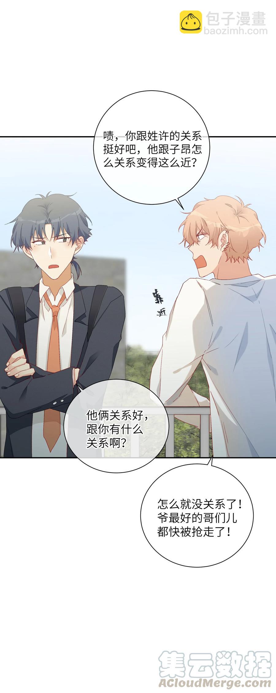 048 你想跟我试试？(1/2)-第53话