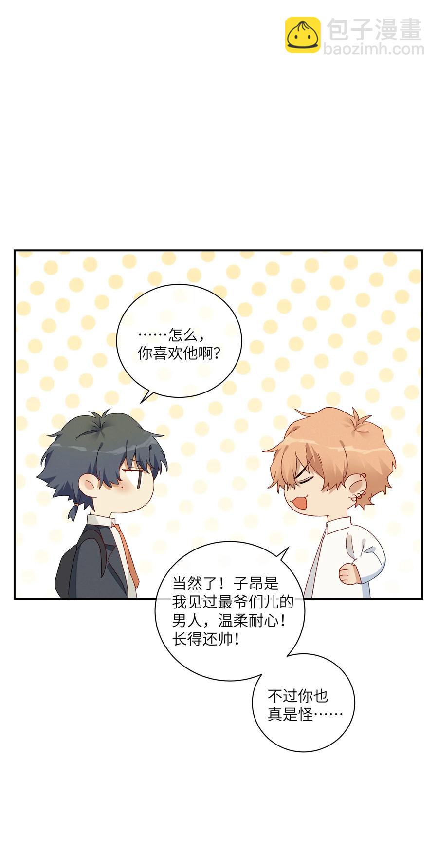 048 你想跟我试试？(1/2)-第53话