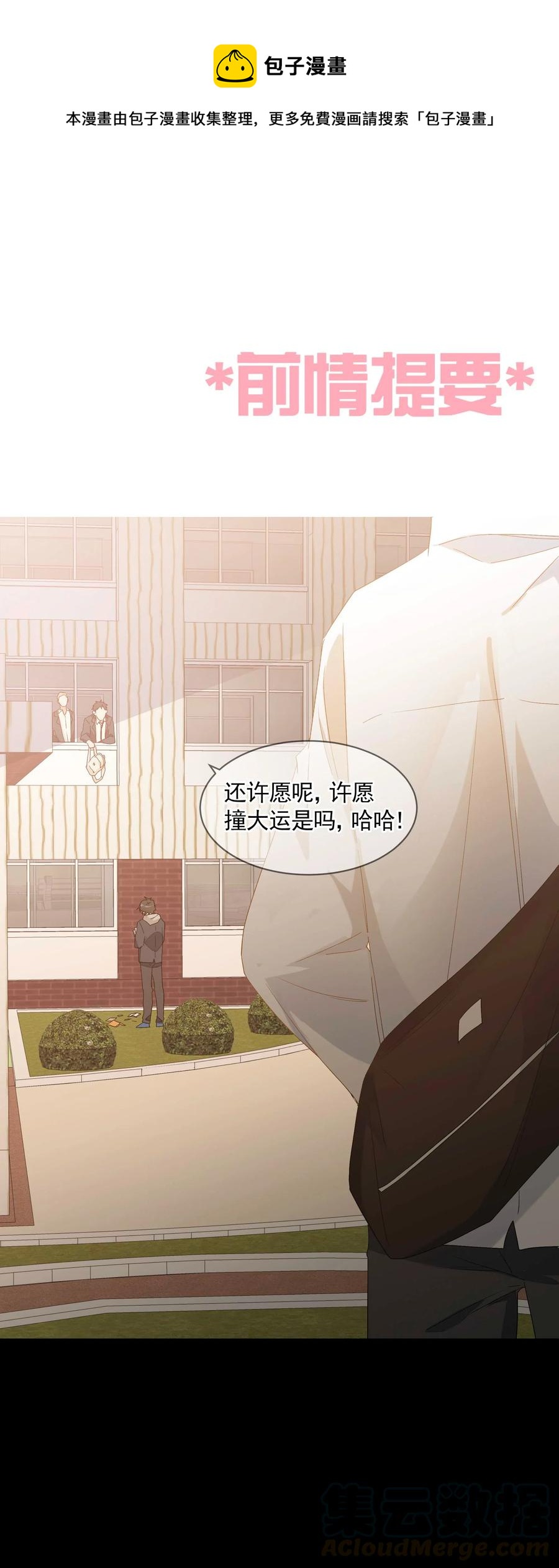 050 都是你害的(1/2)-第55话