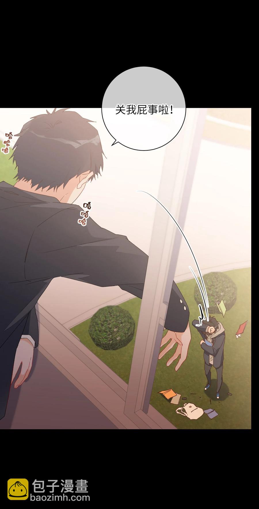 050 都是你害的(1/2)-第55话