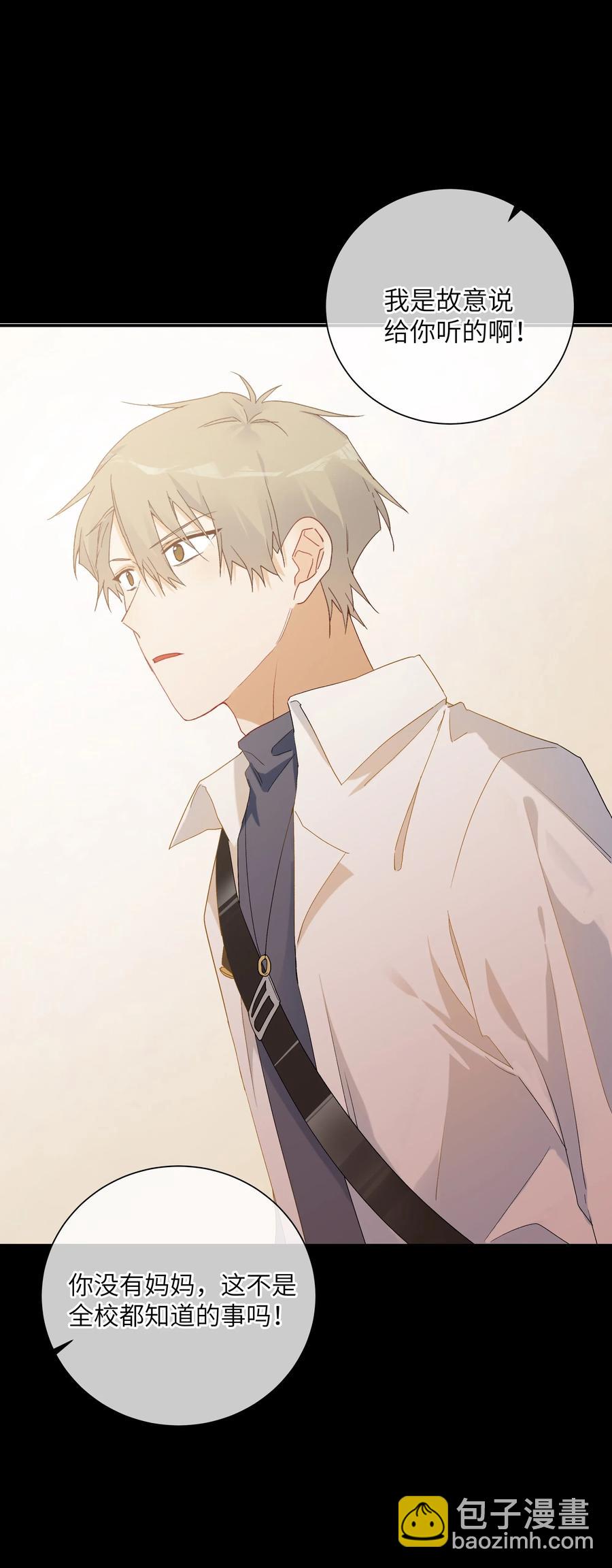 050 都是你害的(1/2)-第55话