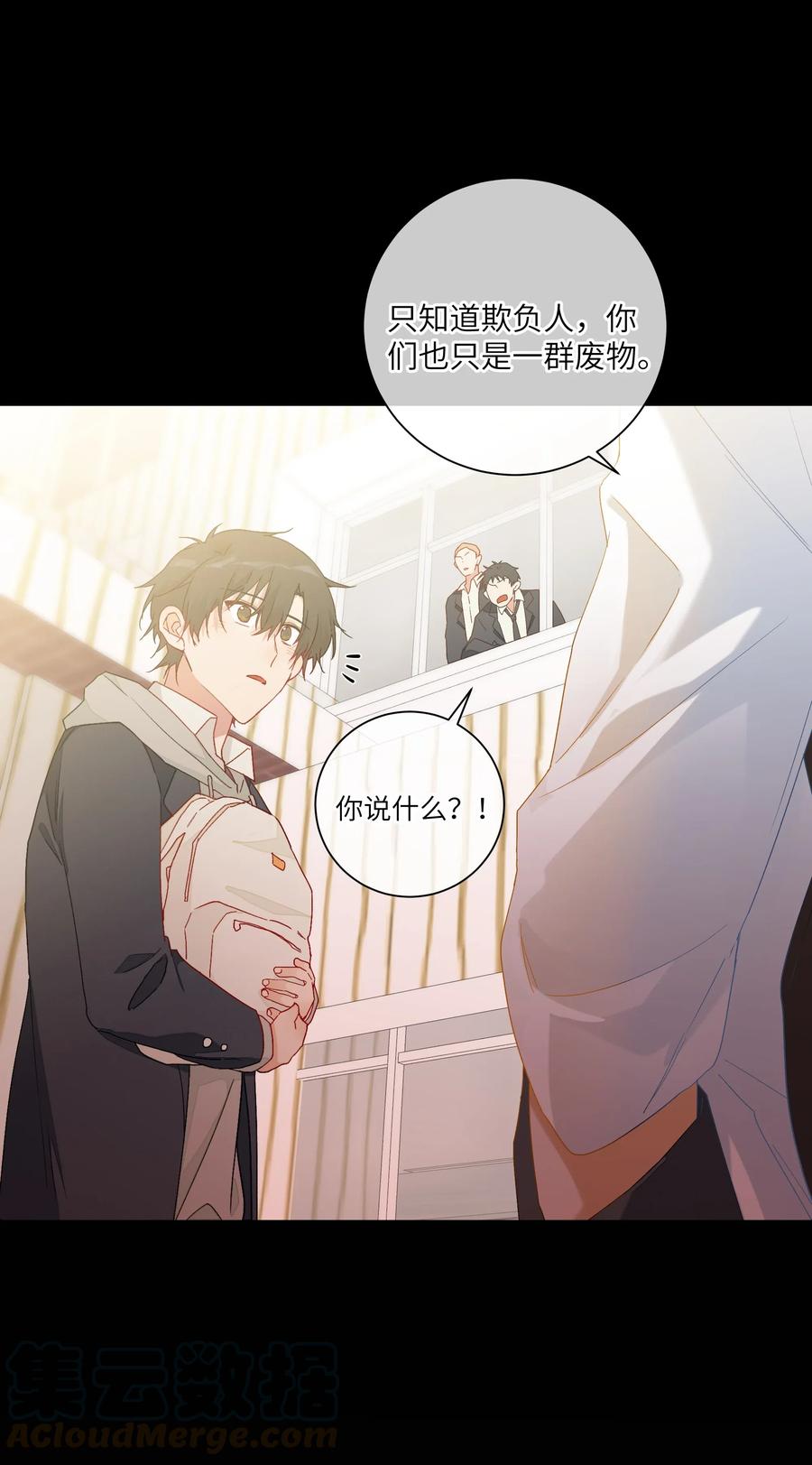 050 都是你害的(1/2)-第55话