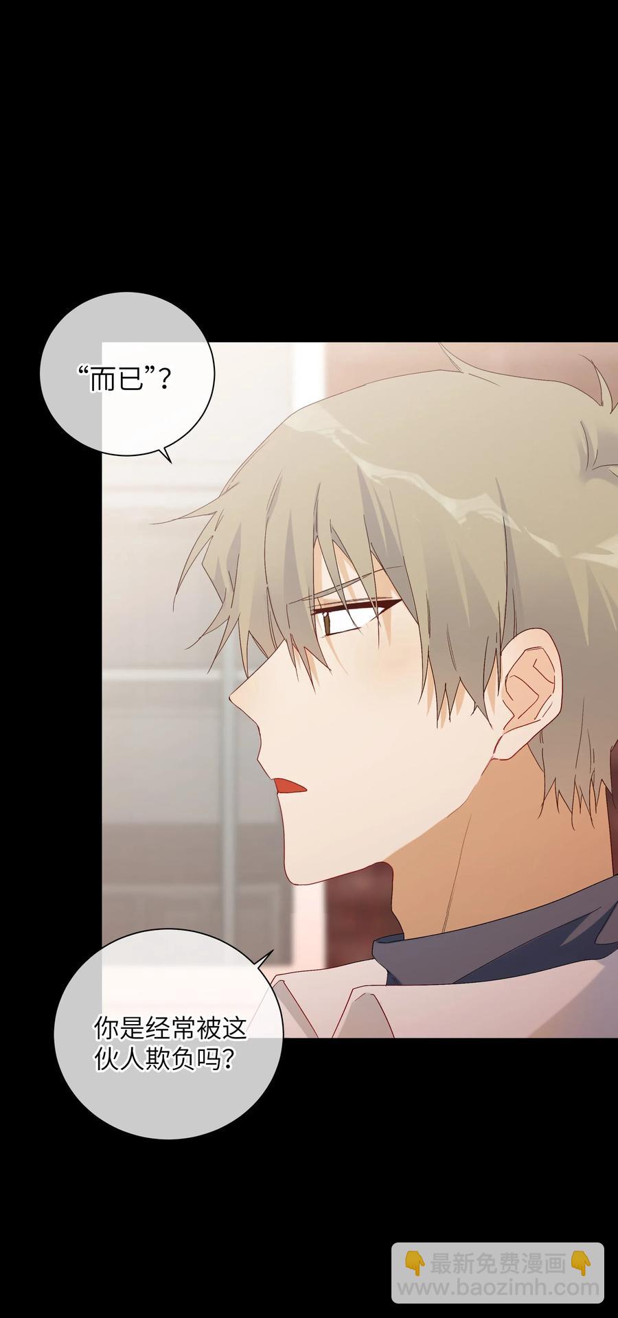 050 都是你害的(1/2)-第55话