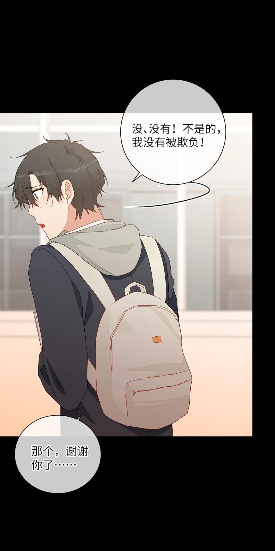 050 都是你害的(1/2)-第55话