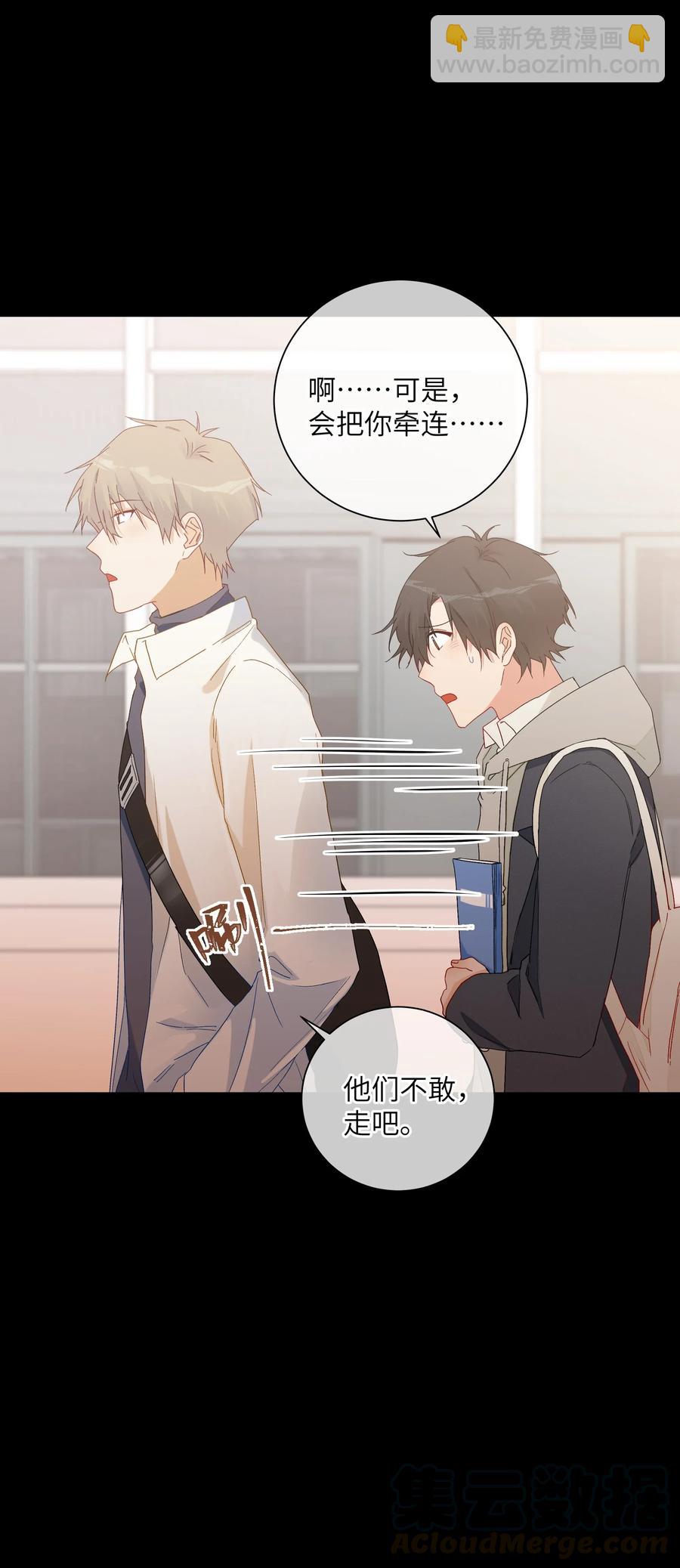 050 都是你害的(1/2)-第55话