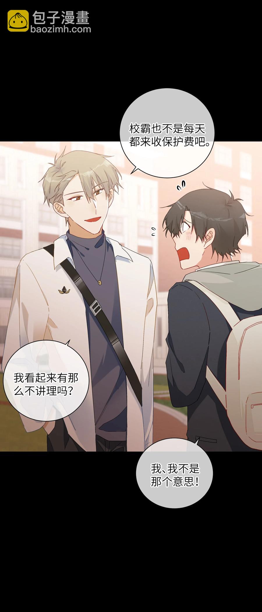 050 都是你害的(1/2)-第55话