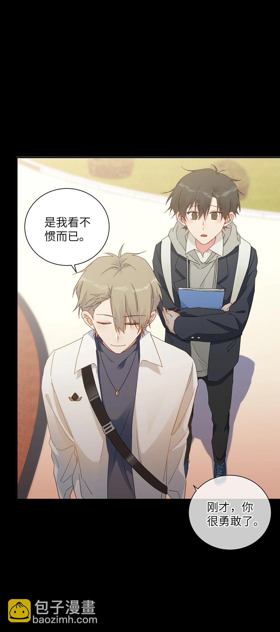 050 都是你害的(1/2)-第55话