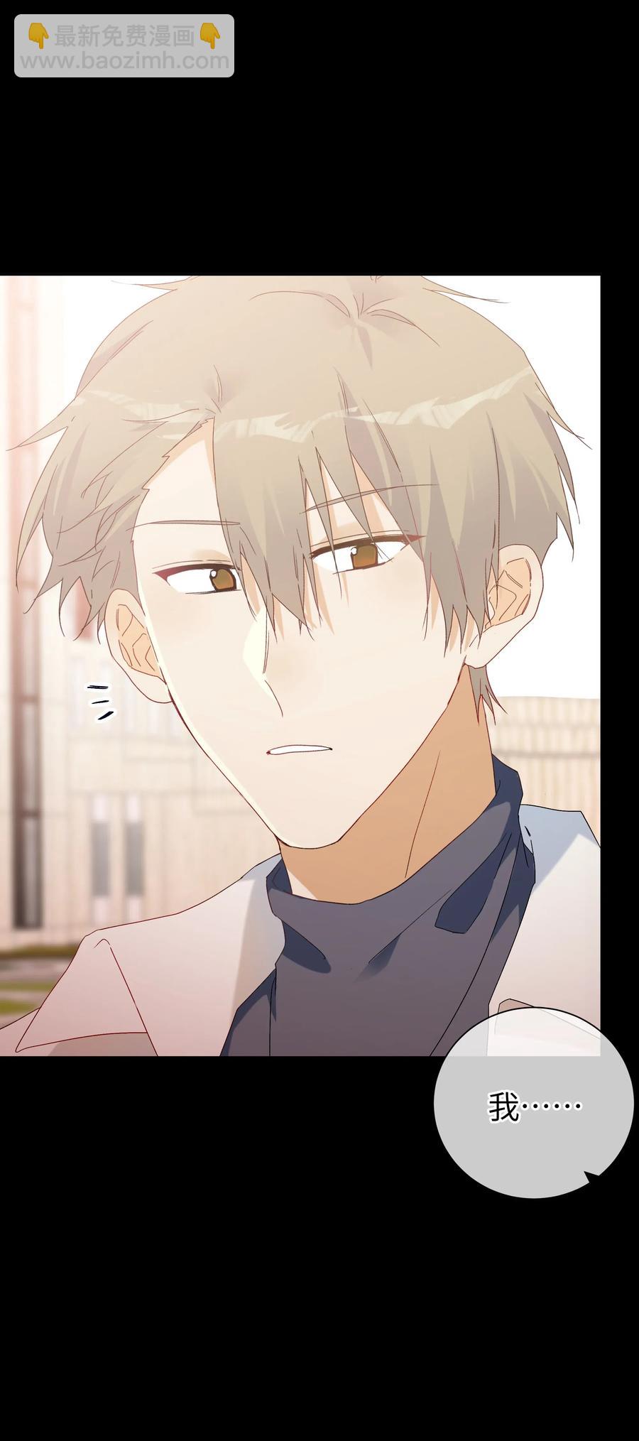 050 都是你害的(1/2)-第55话