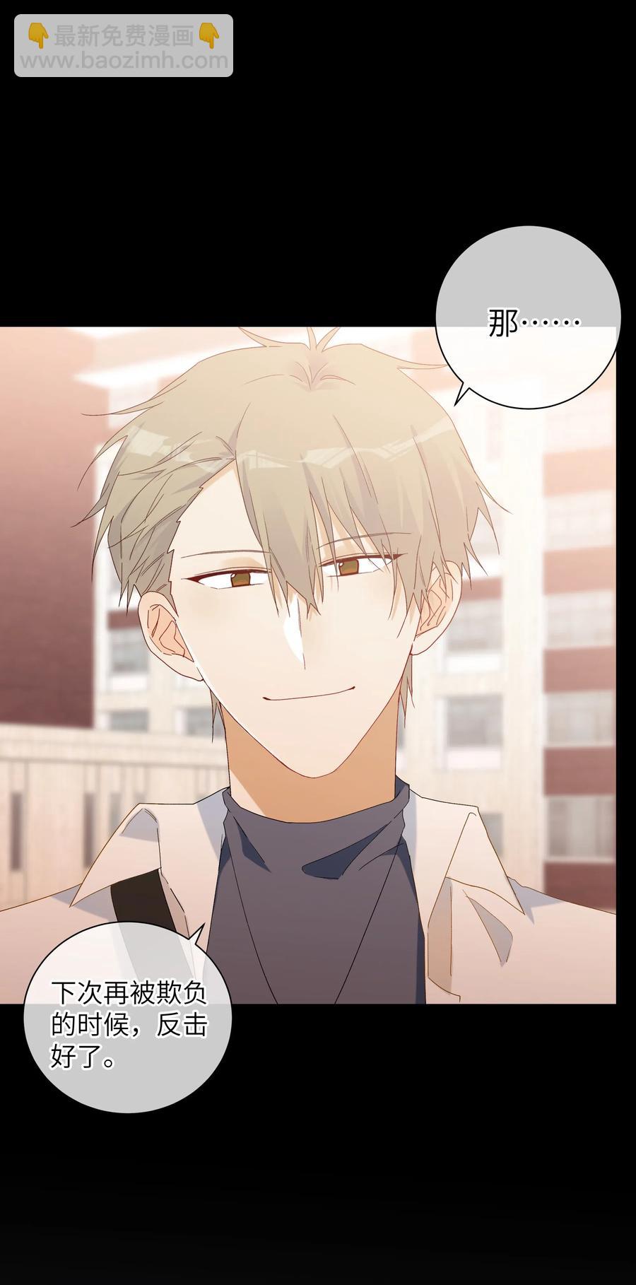 050 都是你害的(1/2)-第55话