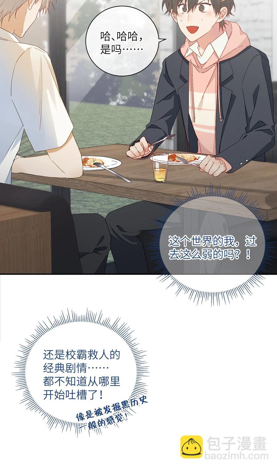 050 都是你害的(1/2)-第55话