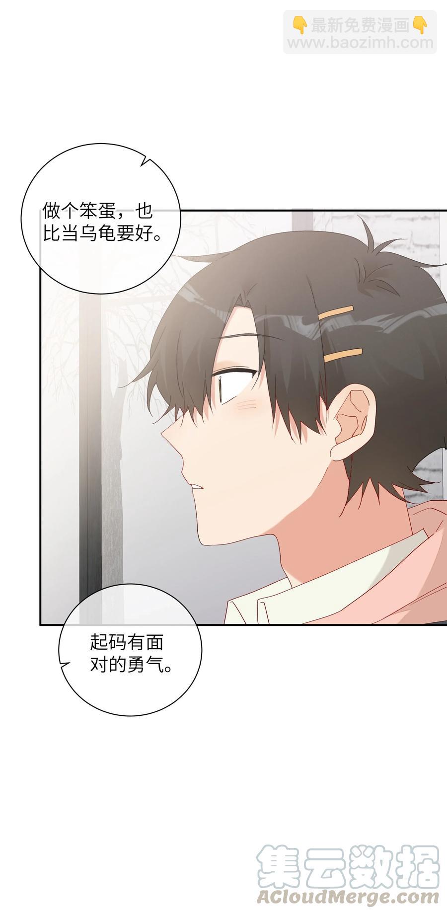 050 都是你害的(1/2)-第55话