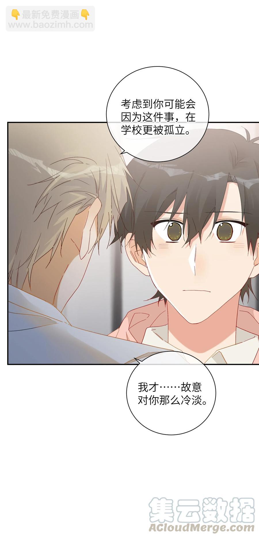 050 都是你害的(1/2)-第55话