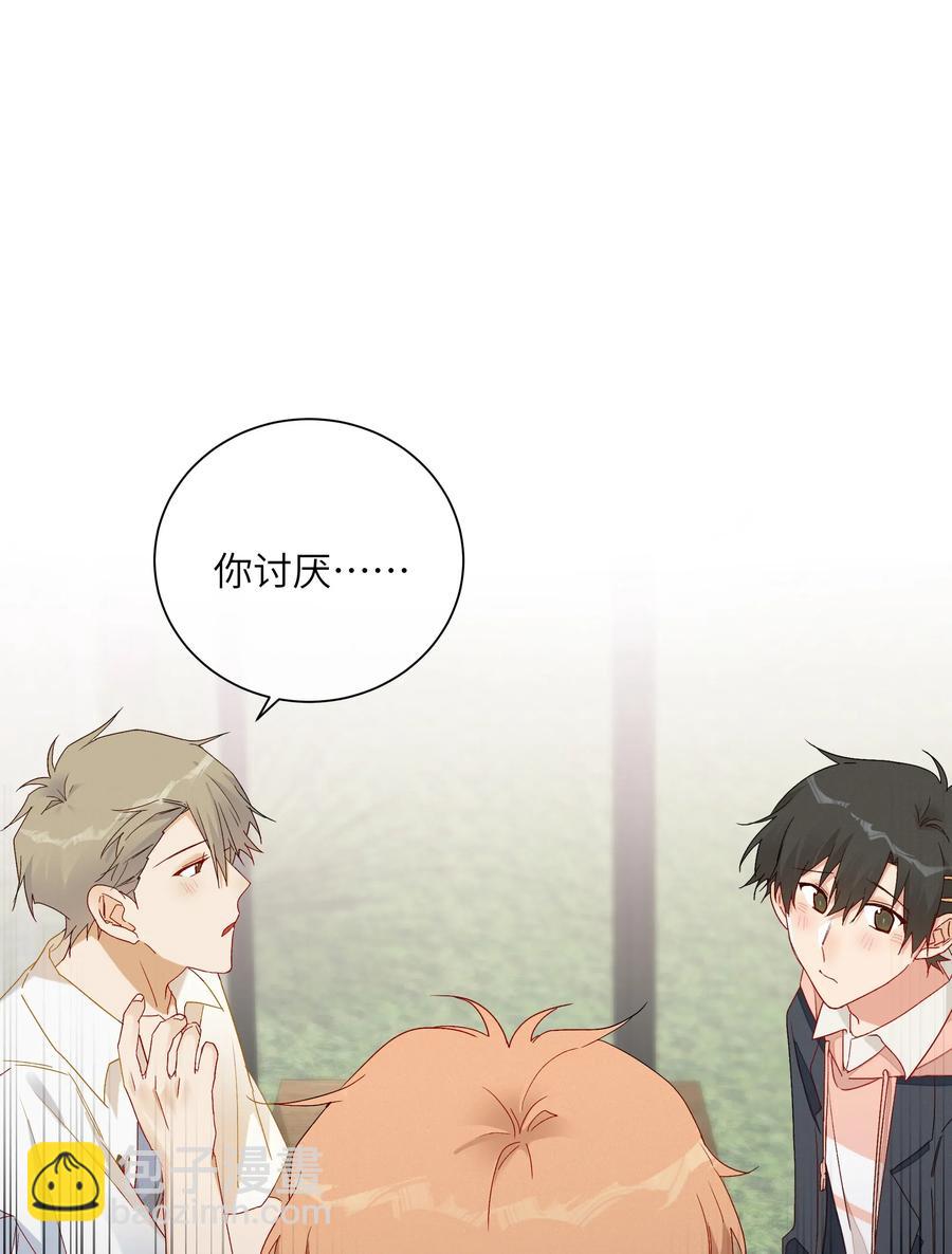 050 都是你害的(1/2)-第55话