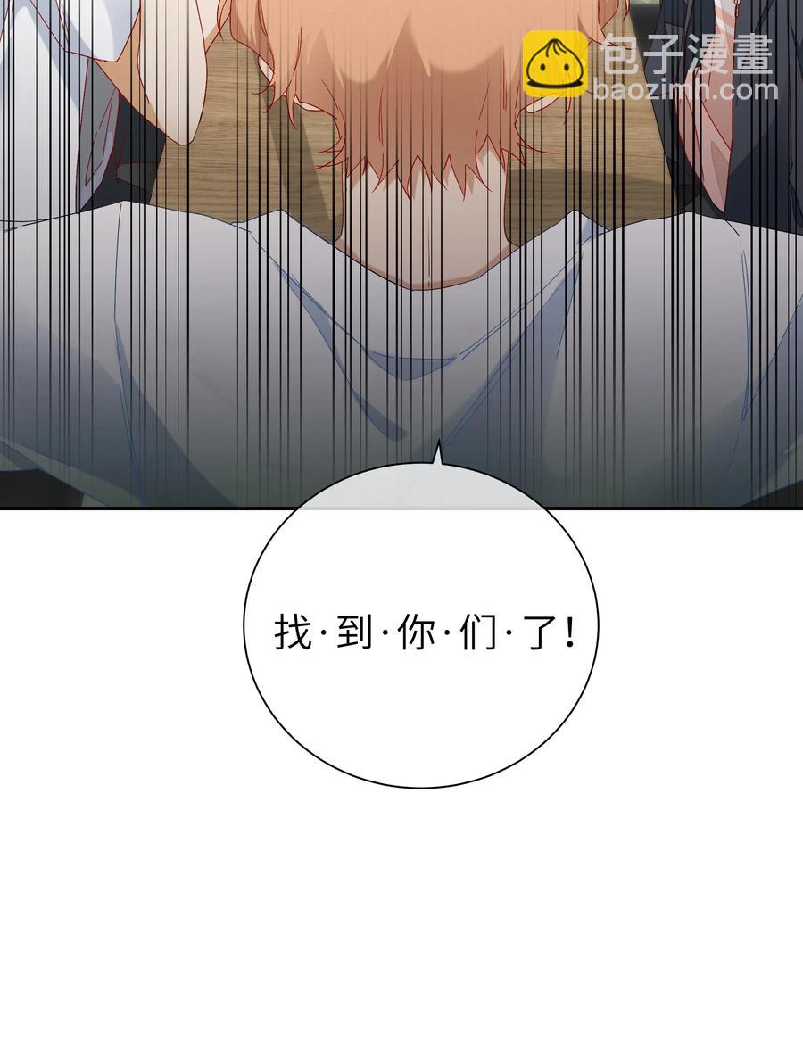 050 都是你害的(1/2)-第55话