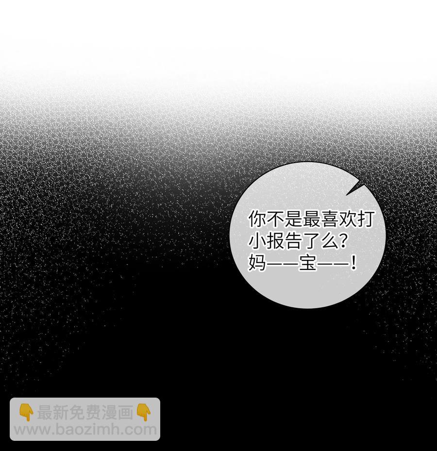 050 都是你害的(1/2)-第55话