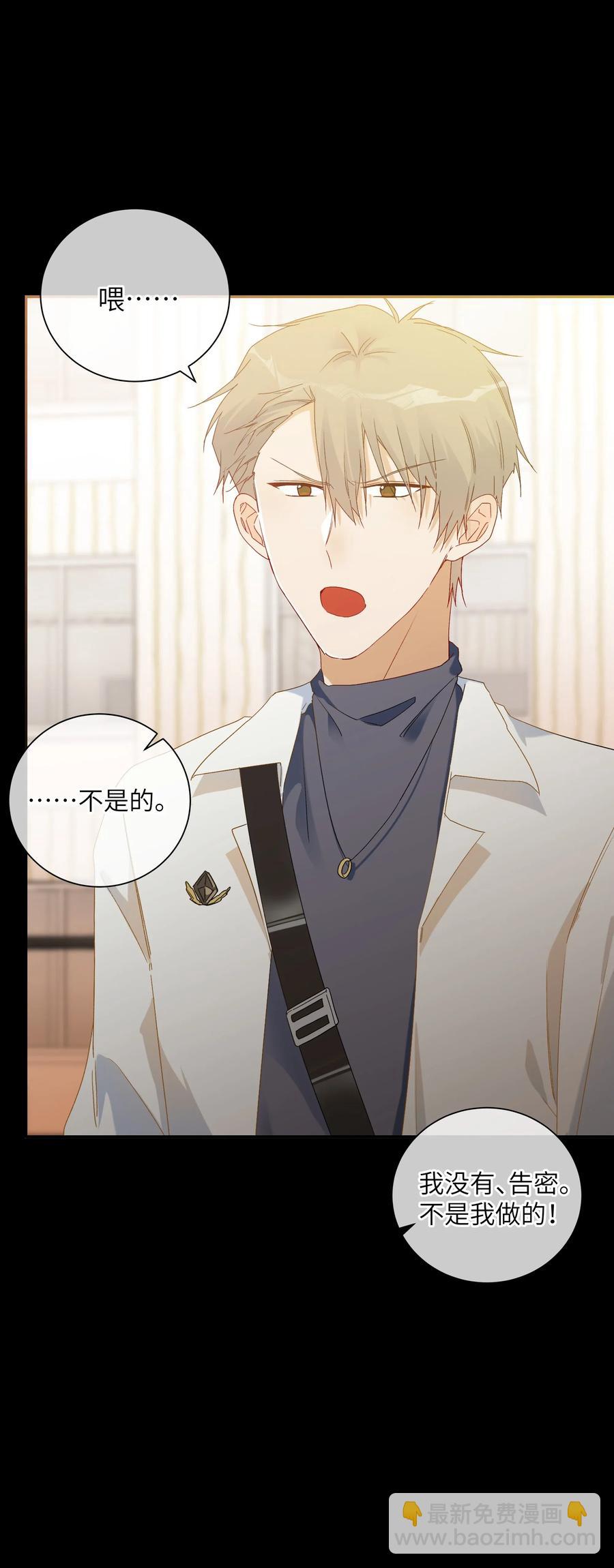 050 都是你害的(1/2)-第55话