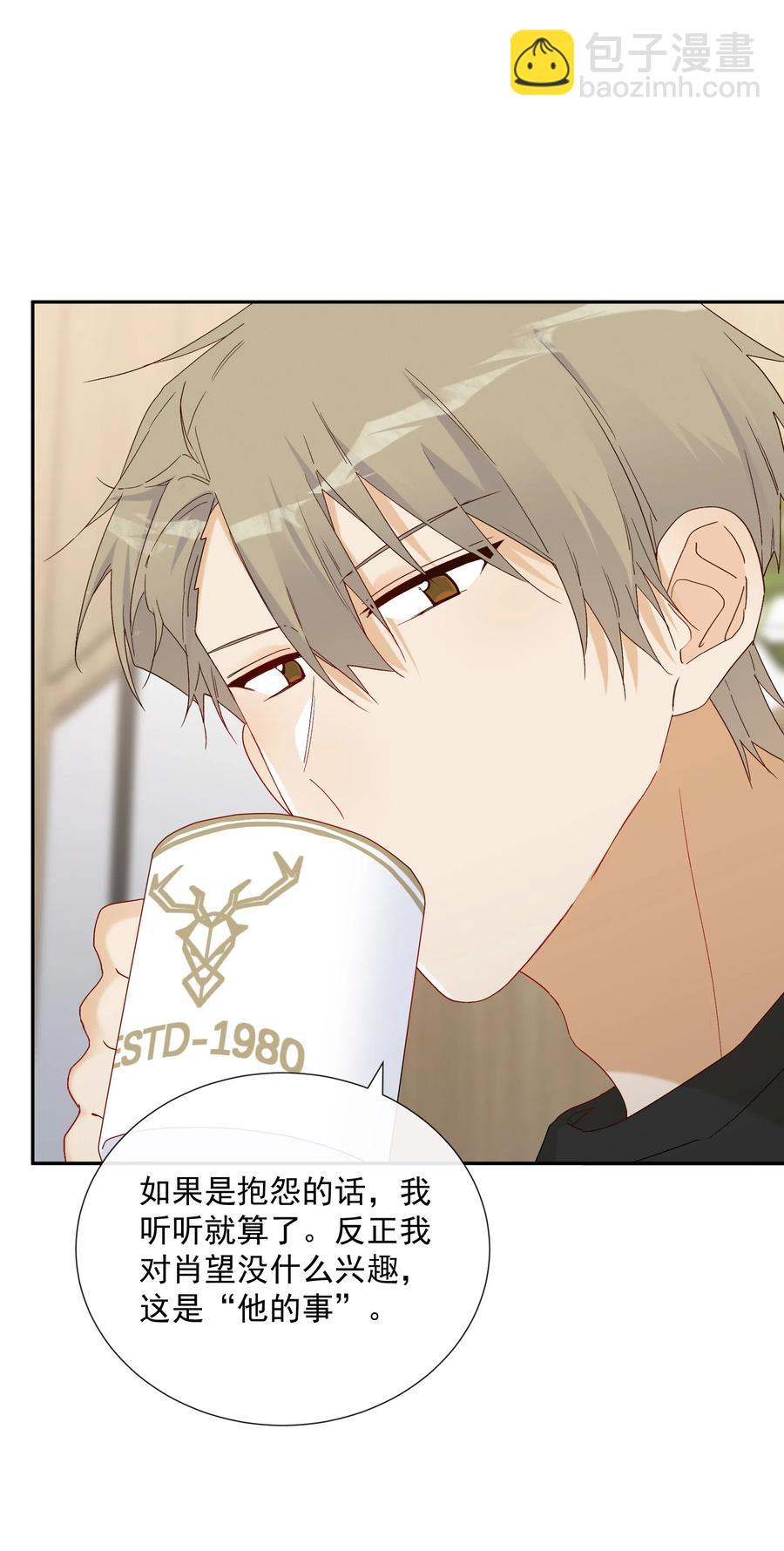 052 &ldquo;收费项目&rdquo;(1/2)-第57话