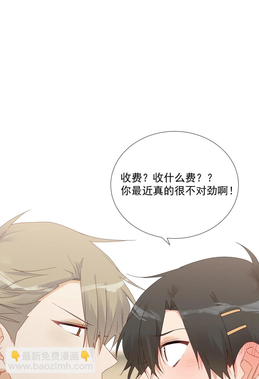 052 &ldquo;收费项目&rdquo;(1/2)-第57话