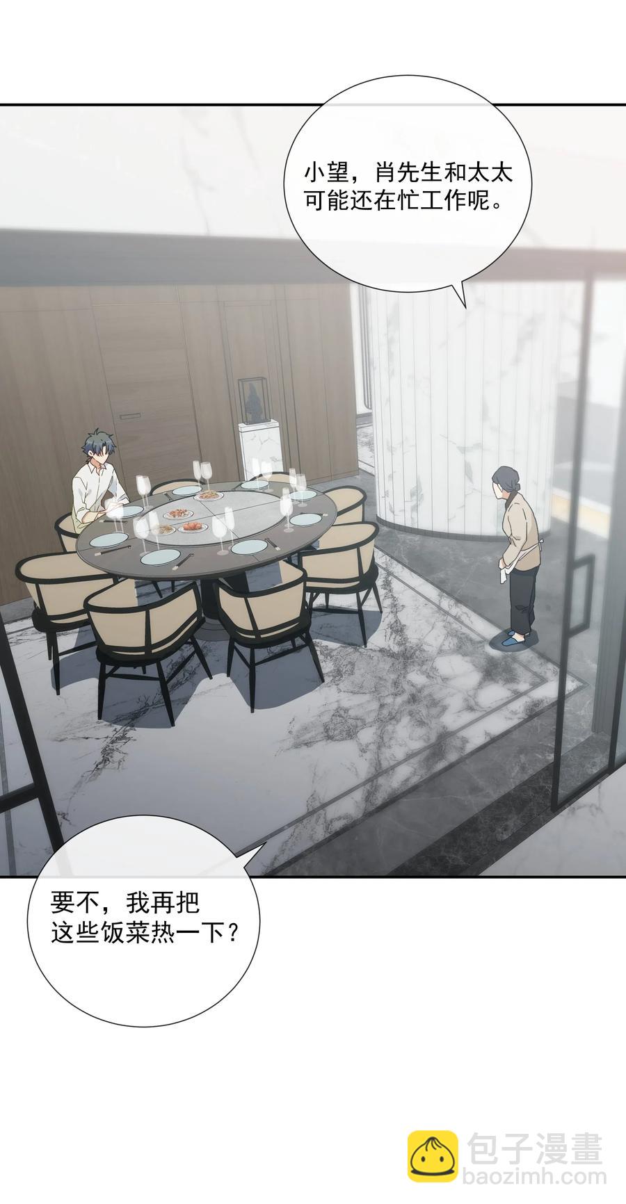 052 &ldquo;收费项目&rdquo;(1/2)-第57话