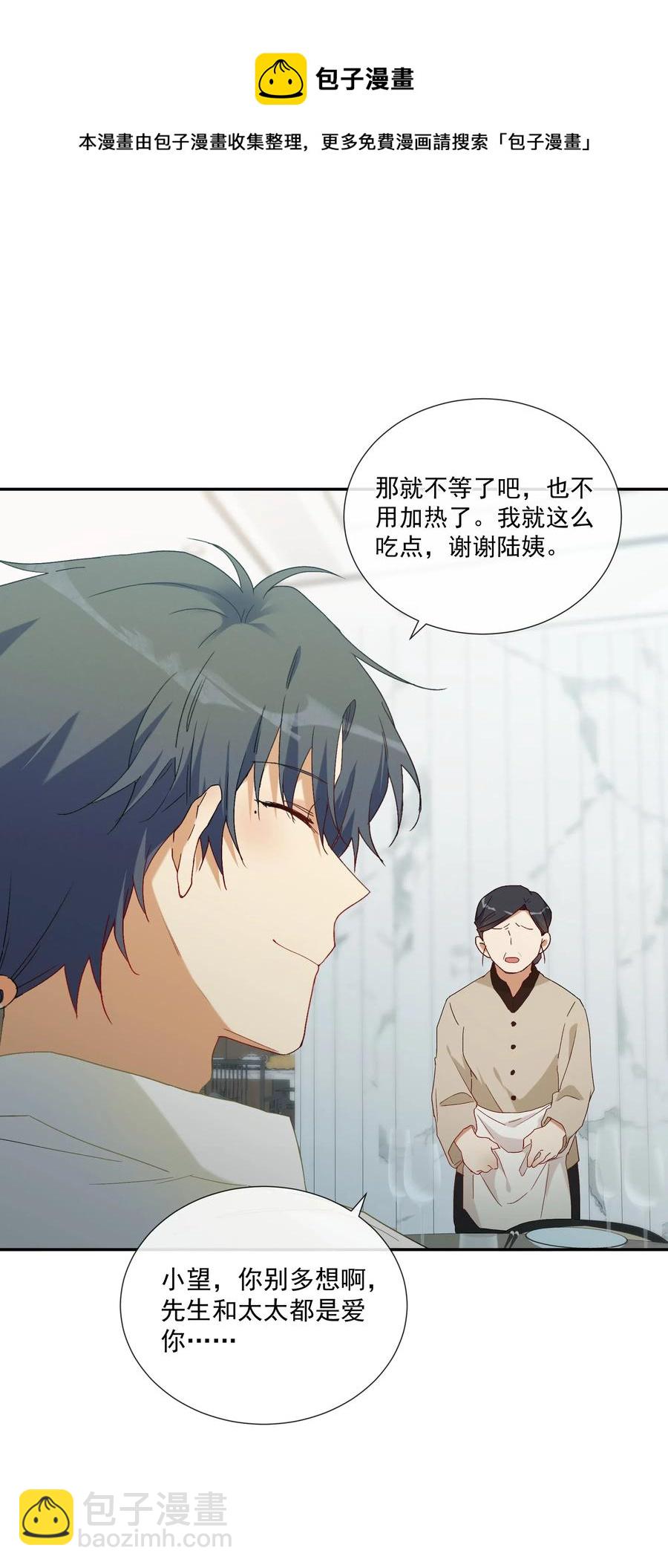 052 &ldquo;收费项目&rdquo;(1/2)-第57话