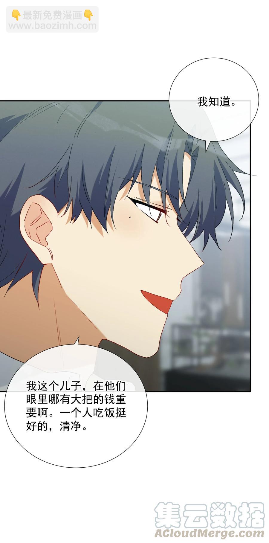 052 &ldquo;收费项目&rdquo;(1/2)-第57话