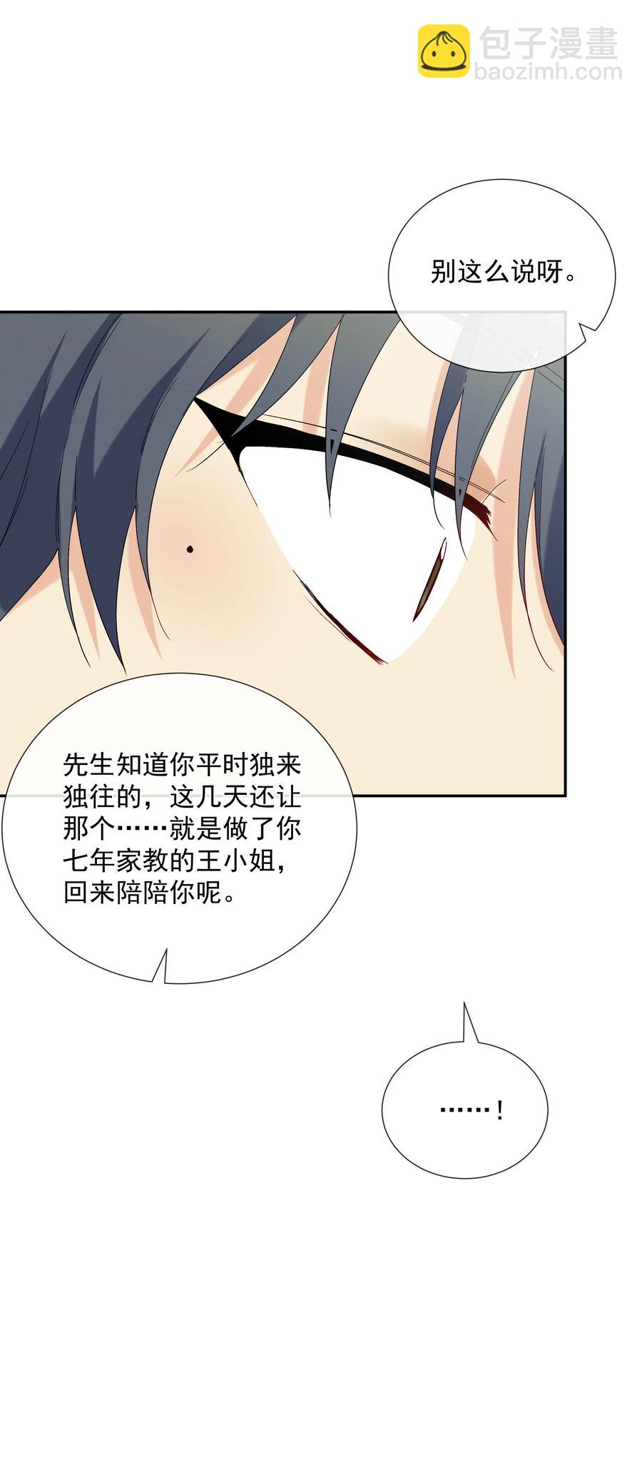 052 &ldquo;收费项目&rdquo;(1/2)-第57话