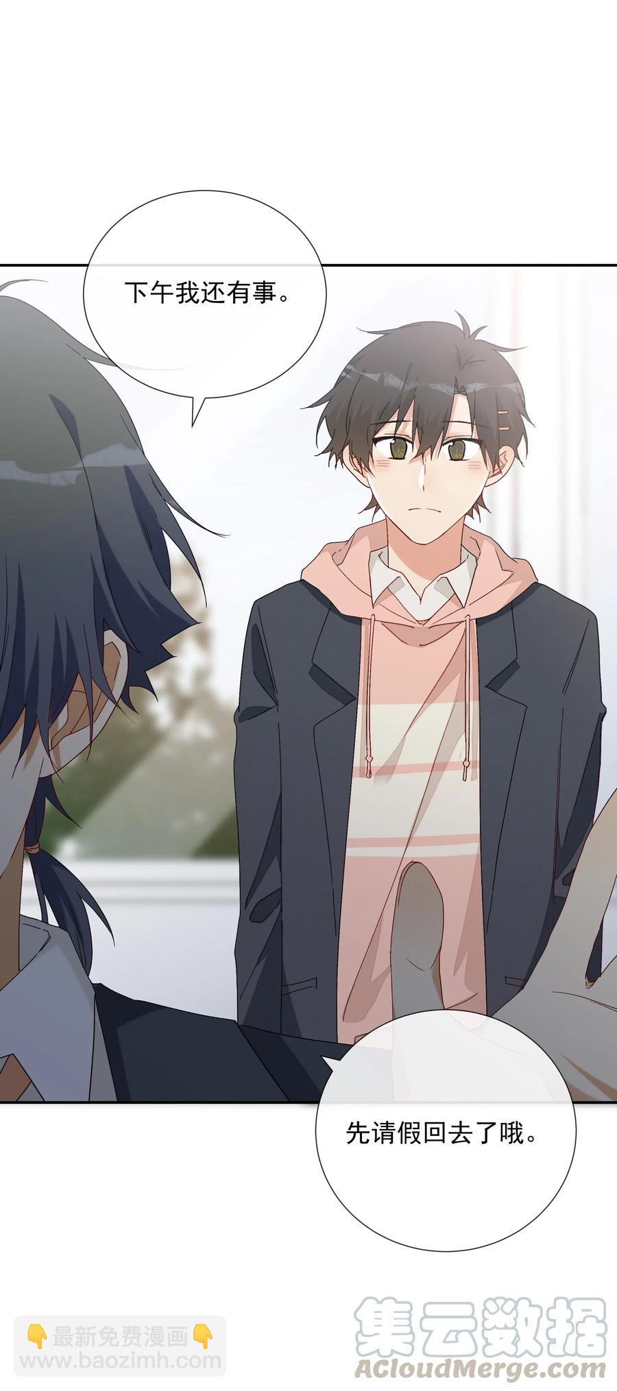 052 &ldquo;收费项目&rdquo;(1/2)-第57话