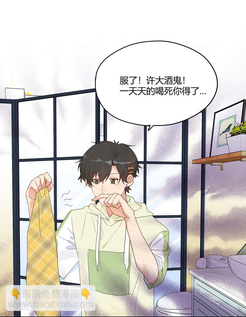 006 许下我的愿望(1/2)-第7话