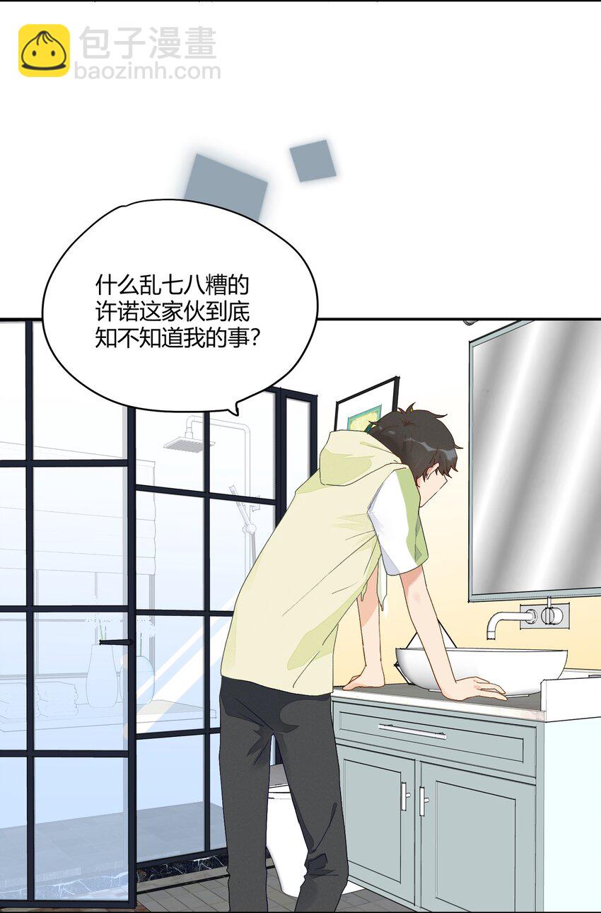 006 许下我的愿望(1/2)-第7话