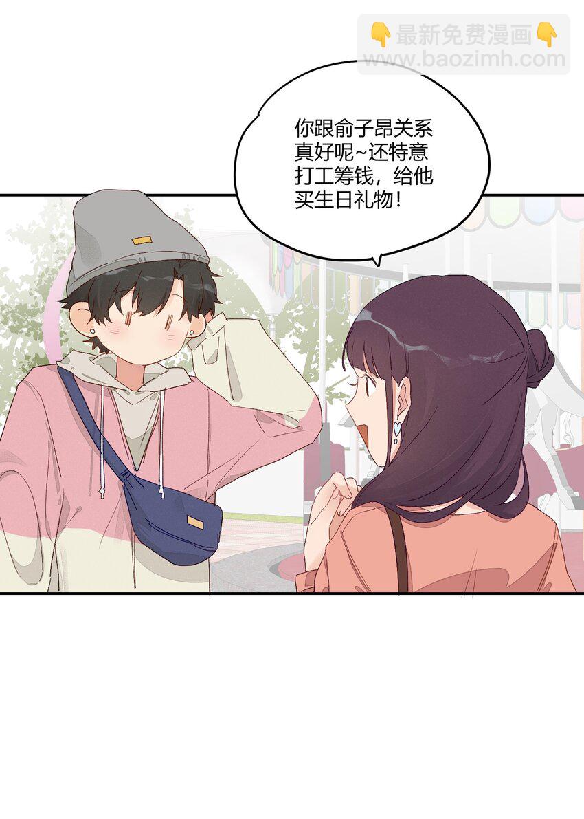 006 许下我的愿望(1/2)-第7话