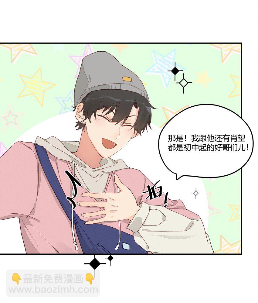 006 许下我的愿望(1/2)-第7话