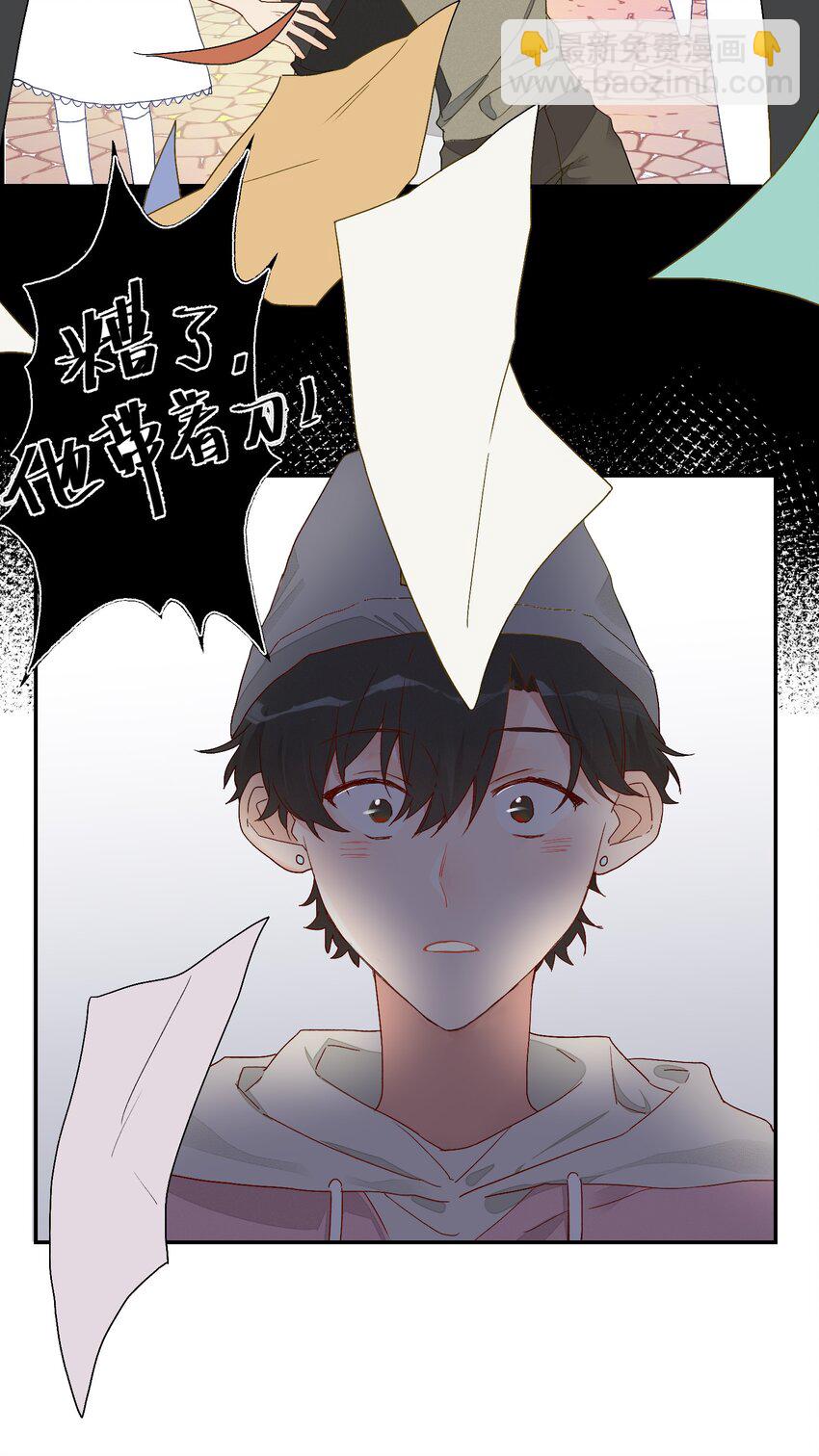 006 许下我的愿望(1/2)-第7话