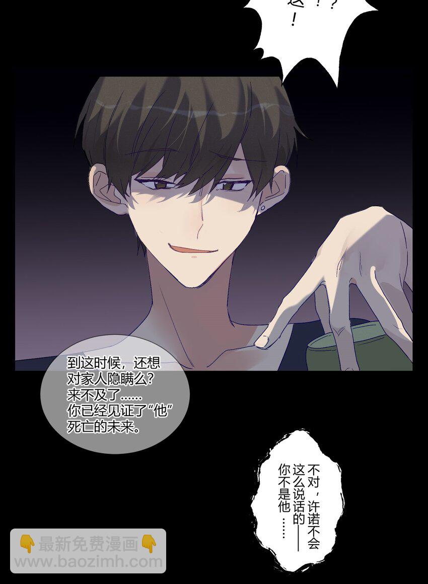 006 许下我的愿望(1/2)-第7话