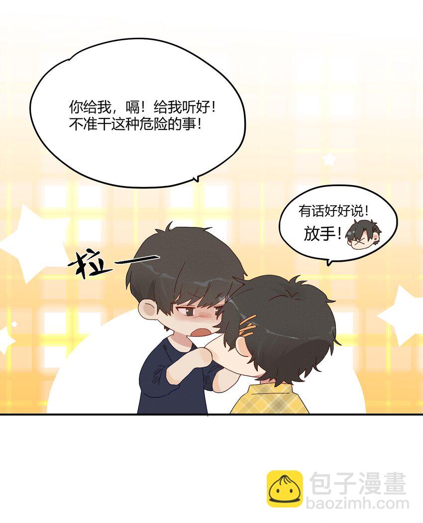 006 许下我的愿望(1/2)-第7话