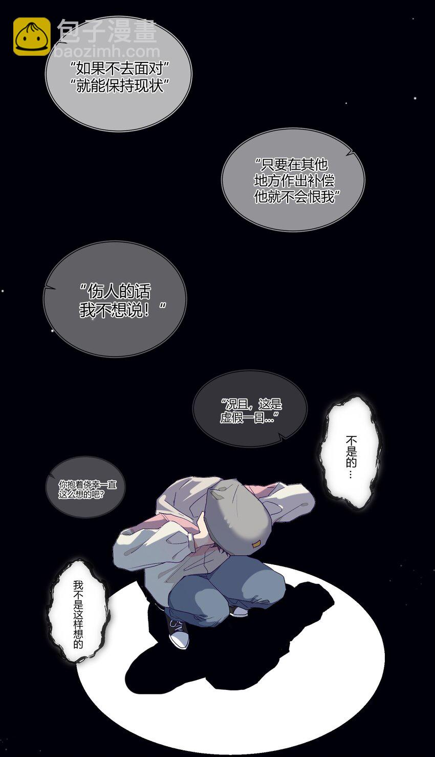 006 许下我的愿望(1/2)-第7话