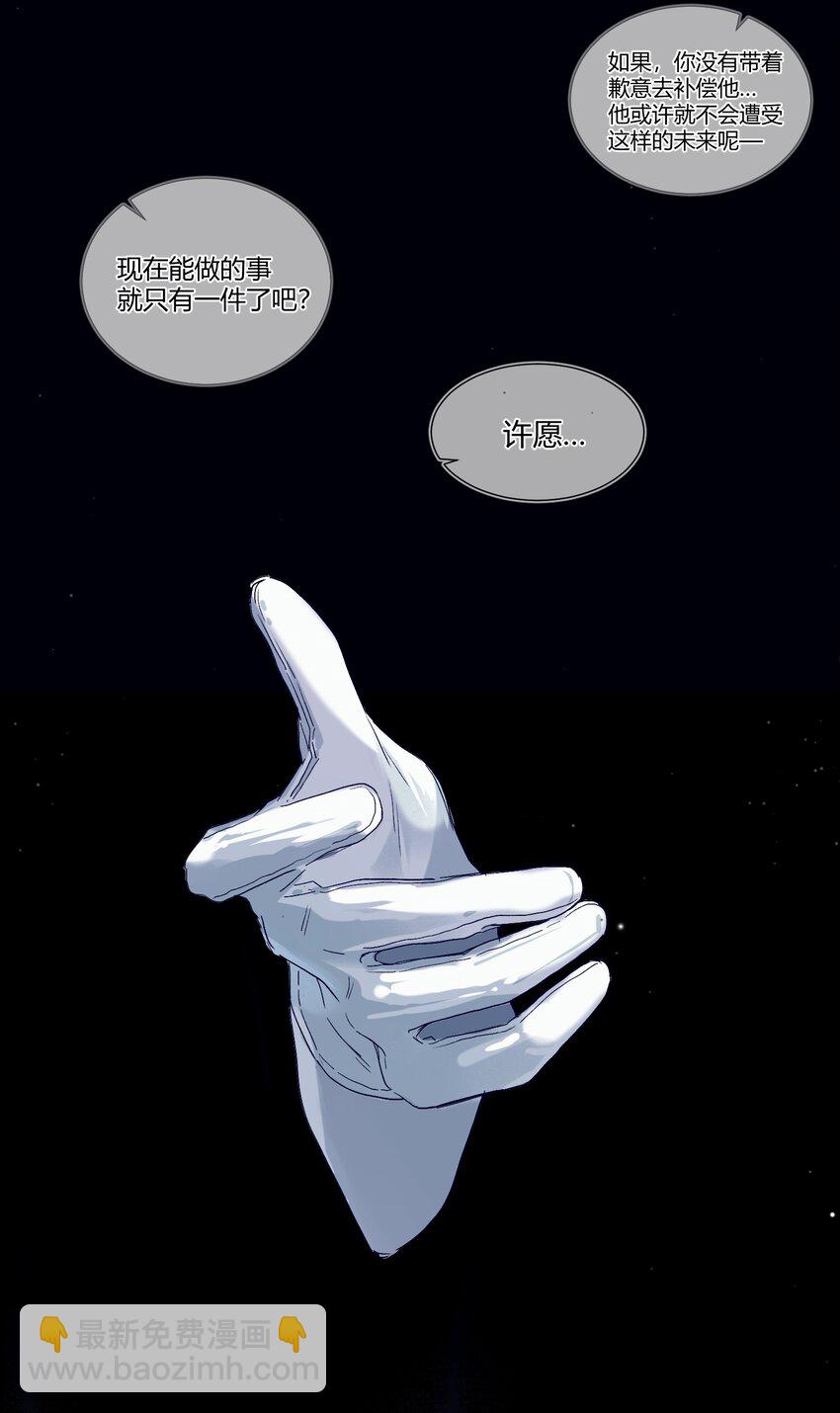 006 许下我的愿望(1/2)-第7话