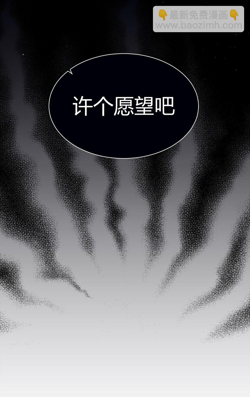 006 许下我的愿望(1/2)-第7话